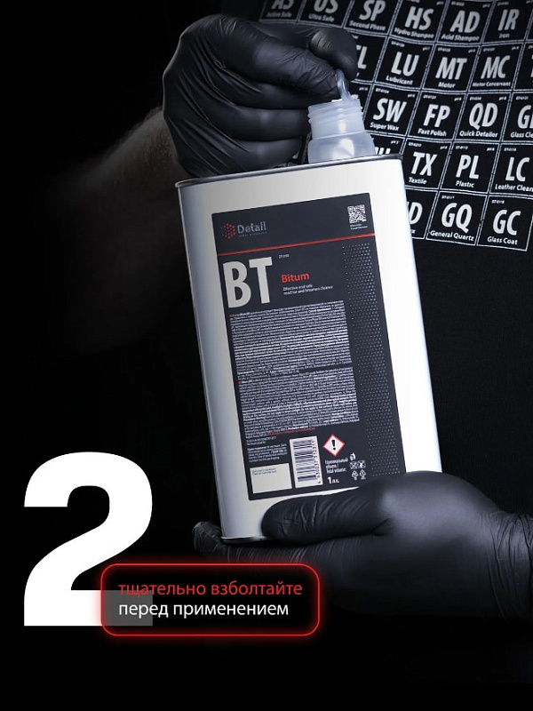Очиститель кузова Detail для удаления битумных пятен BT Bitum, 1л
