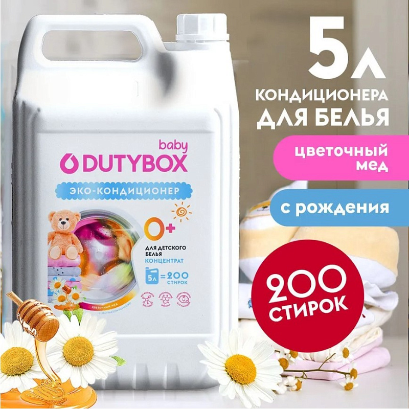 DutyBox Эко-кондиционер для белья Концентрат Детский "Цветочный мед" (200 стирок), 5 л