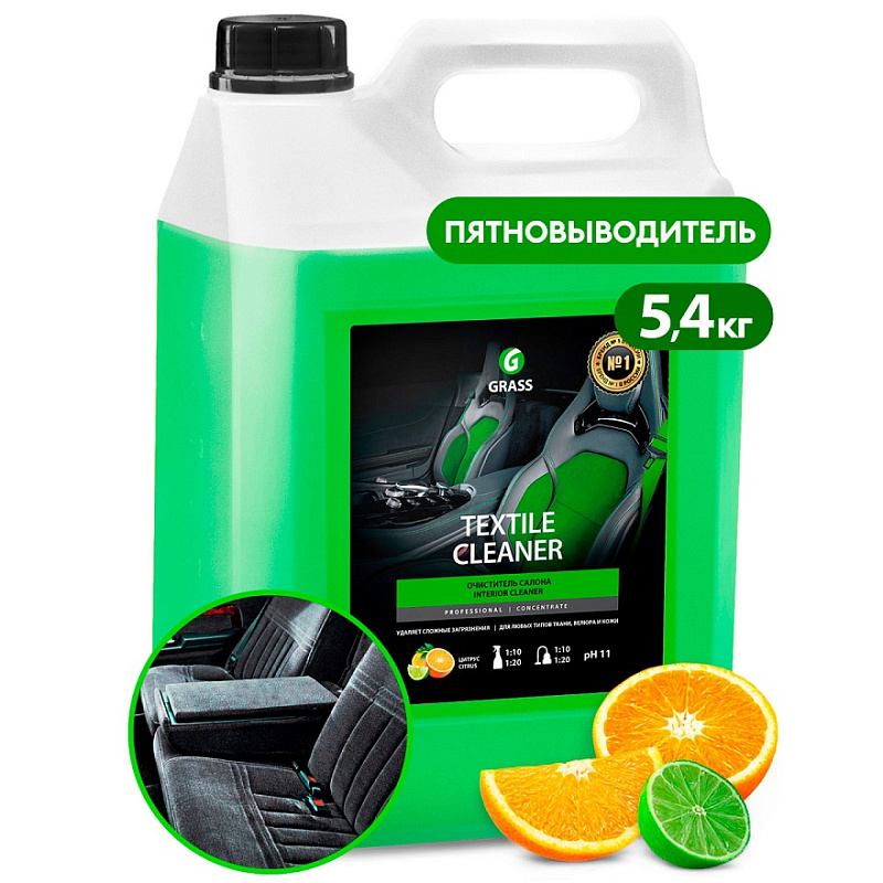 Очиститель салона «Textile cleaner», 5,4 кг