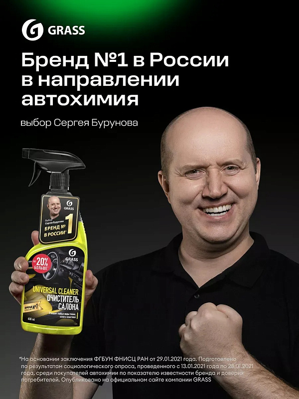 Очиститель колесных дисков Grass «Disk Cleaner Super», 600 мл