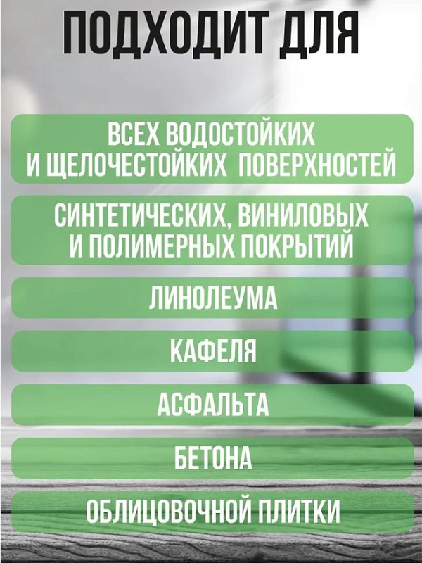 Универсальное моющее средство Grass «Cleo», 5 л