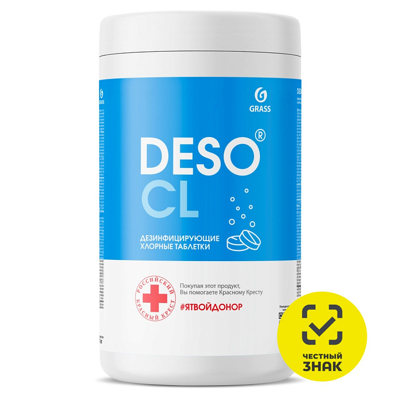 Средство дезинфицирующее с моющим эффектом "DESO CL" таблетки (банка 1кг)