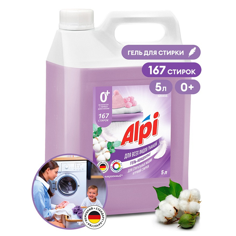 Гель-концентрат для стирки всех видов ткани Grass "Alpi Delicate gel", 5 л
