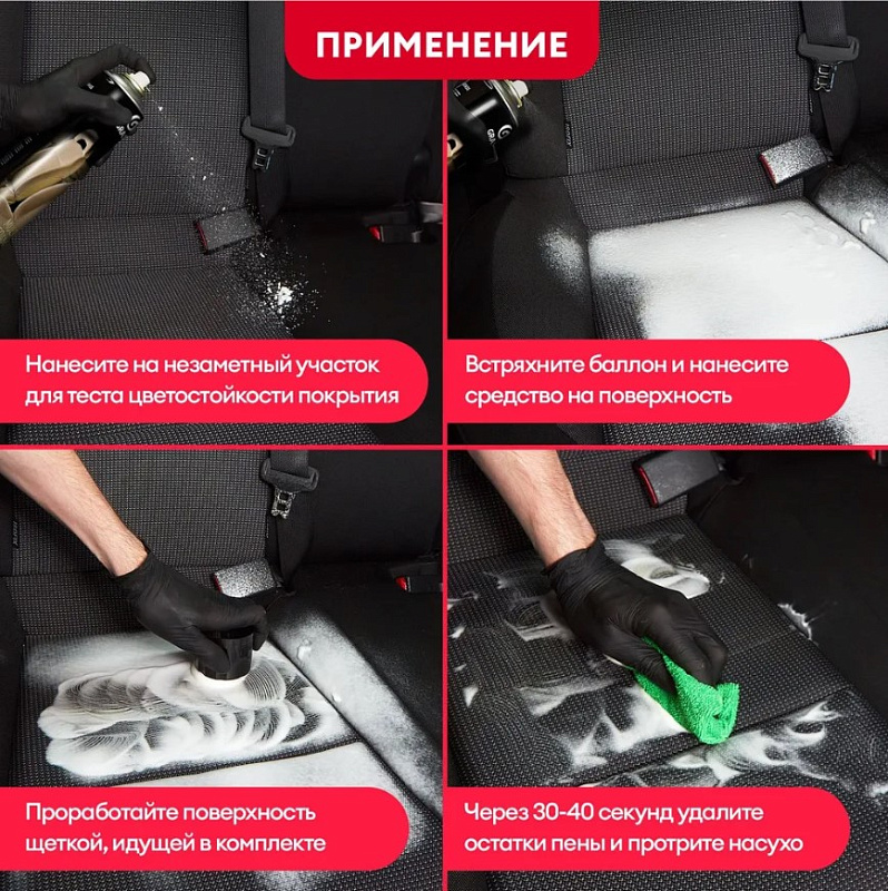 Универсальный пенный очиститель «Multipurpose Foam Cleaner», 750 мл
