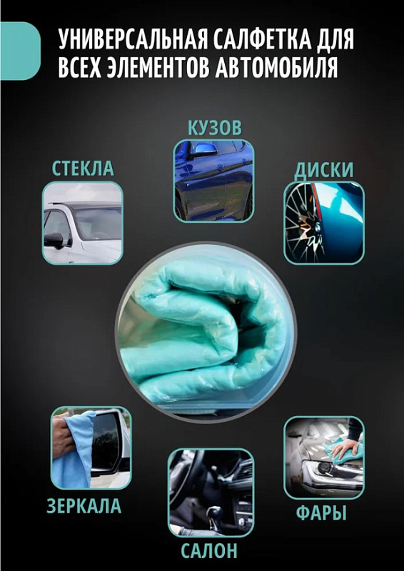 Салфетка в тубе 43*32 см