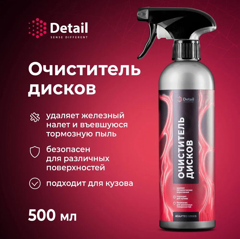 Очиститель дисков Detail "Iron" Adapted Series, 500мл