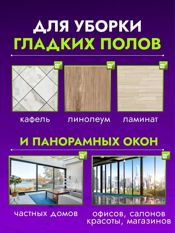 Сгон для пола Grass, 75 см, бензостойкий