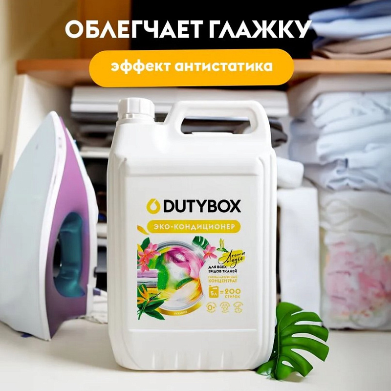 Эко-кондиционер для белья Концентрат DutyBox "Paradise" (200 стирок), 5 л