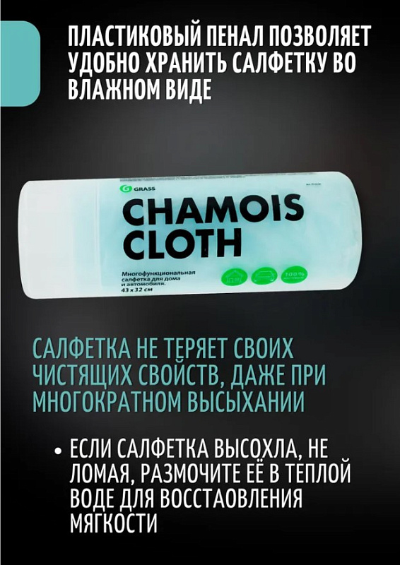 Салфетка в тубе 43*32 см