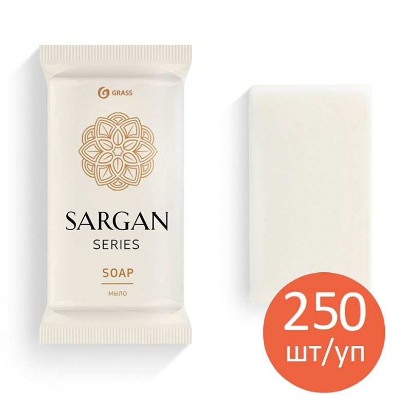 Grass Мыло «Sargan» флоу-пак, 20гр/250шт