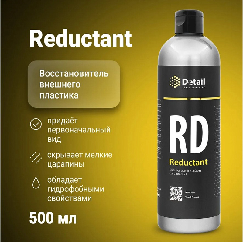 Восстановитель внешнего пластика Detail RD «Reductant», 500 мл