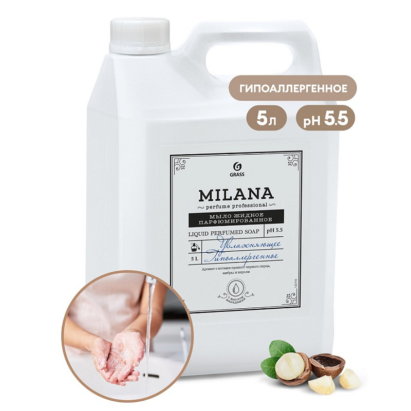 Жидкое парфюмированное мыло Milana Perfume Professional, 5 л