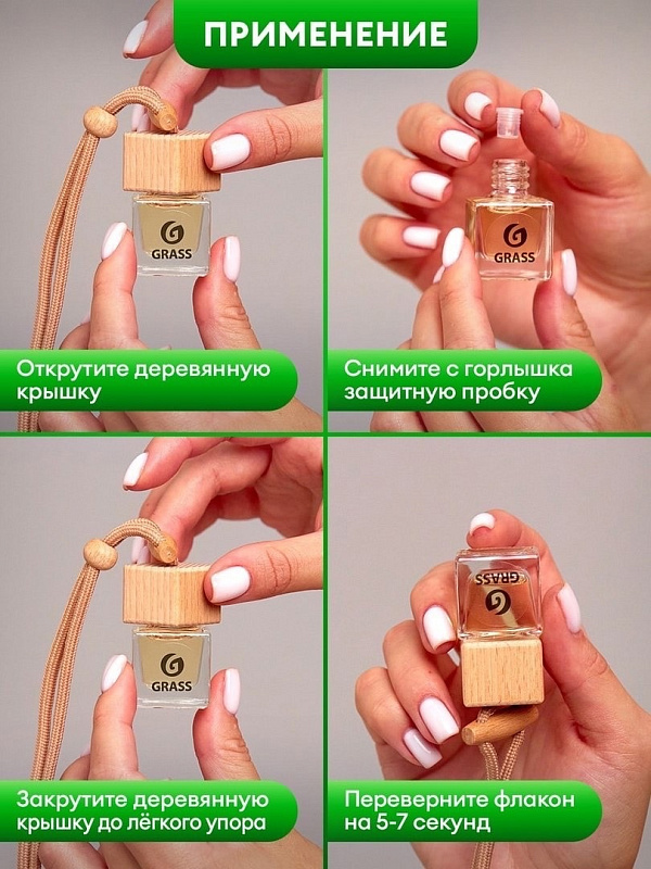 Ароматизатор жидкий подвесной "Sunrise" Grass