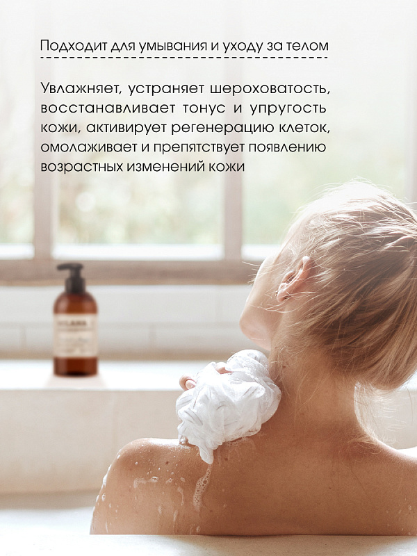Жидкое парфюмированное мыло Milana "Amber&Black Vetiver", 300 мл
