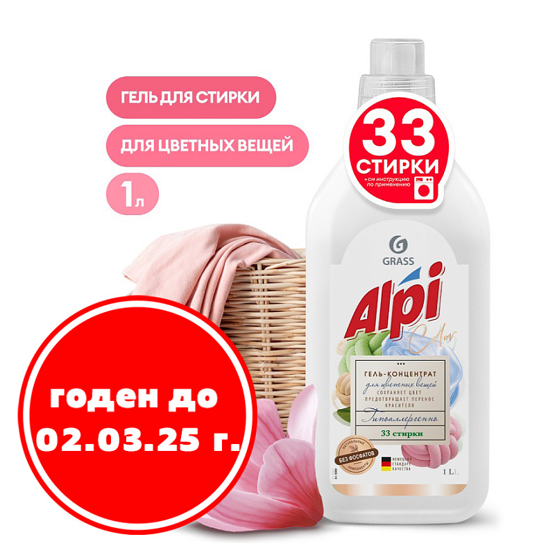 Гель-концентрат для цветных вещей "ALPI color gel", 1 л