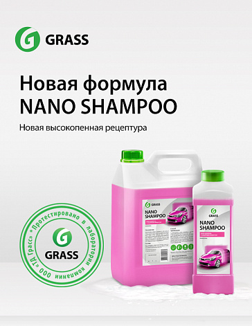 Новая формула Nano shampoo - новая высокопенная рецептура
