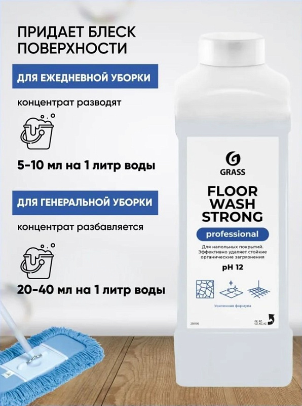 Средство для мытья полов Grass «Floor Wash Strong» Professional, 1 л
