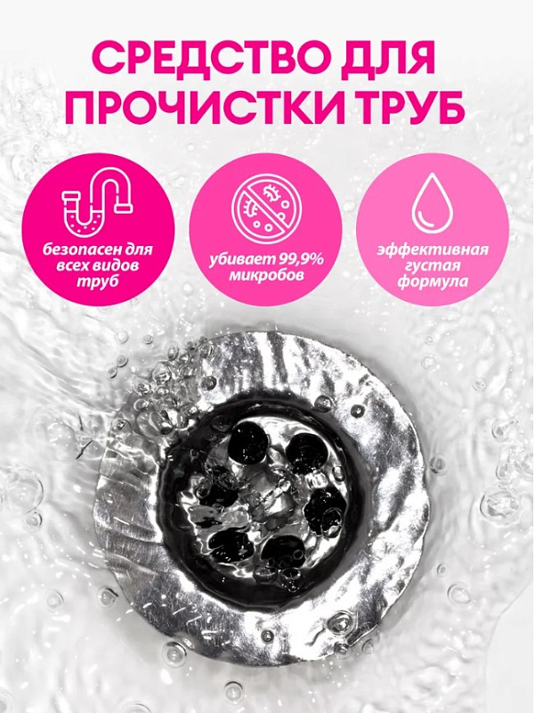 Гель для чистки труб Grass «Digger-gel», 750 мл