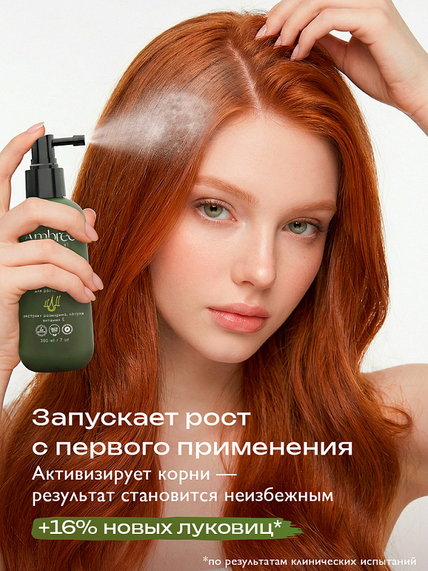Лосьон-тоник для роста волос серии Ambree Professional. WOW HAIR, 200 мл