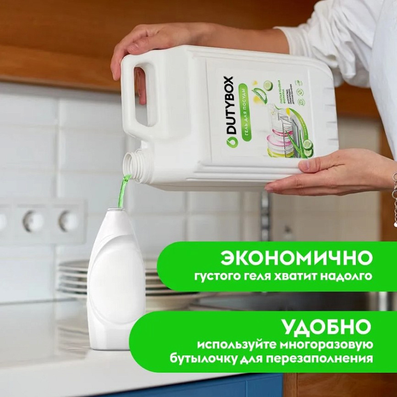 Гель для посуды DutyBox KITCHEN "Алоэ и свежий огурец", 5 л