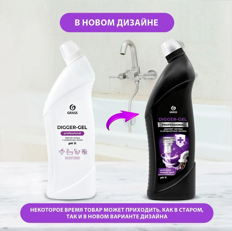 Средство для прочистки канализационных труб Grass «Digger-gel» Professional, 1 л
