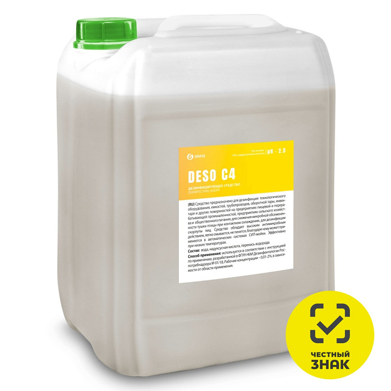 Дезинфицирующее средство DESO C4, 23 кг Дезинфицирующее средство DESO C4, 23 кг