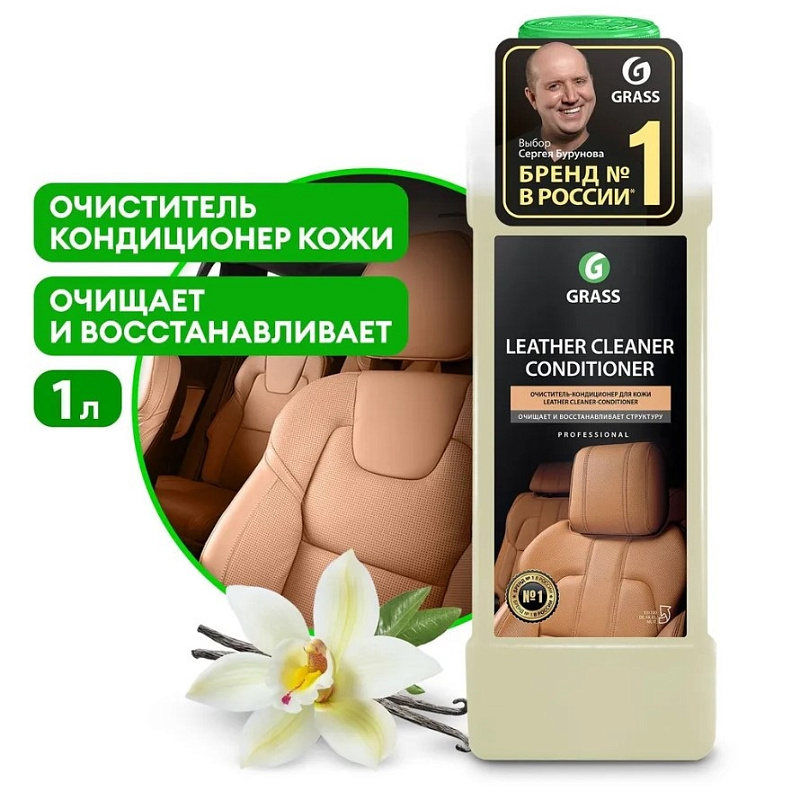 Очиститель-кондиционер кожи Grass «Leather Cleaner», 1 л