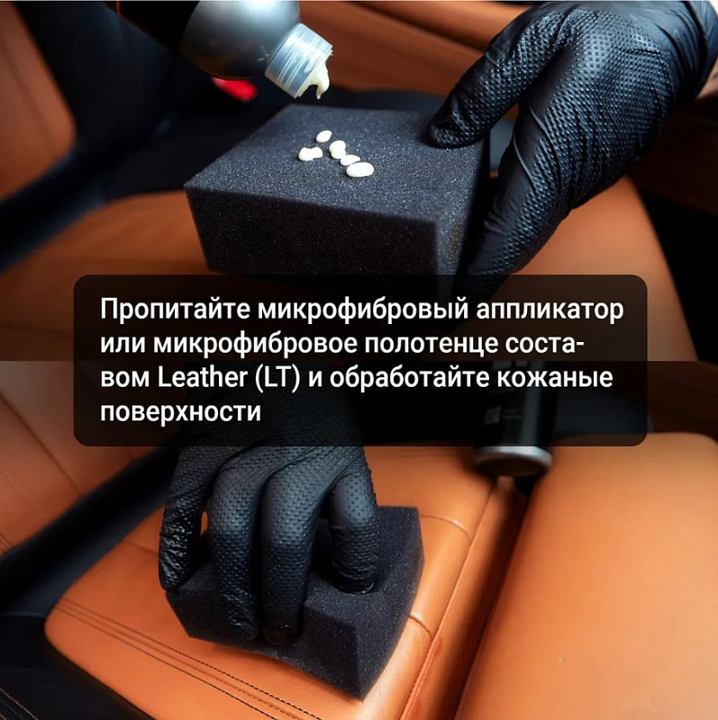 Крем-кондиционер для кожи Detail LT «Leather», 500 мл