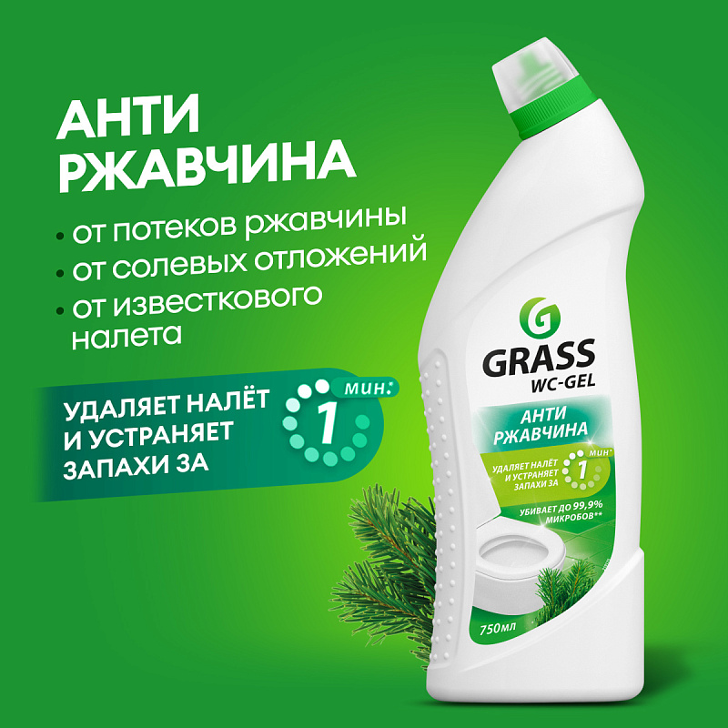 Средство для чистки сантехники Grass «WC-Gel», 0,75л