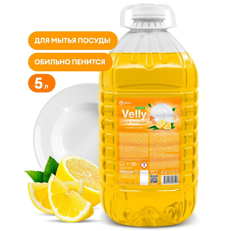 Средство для мытья посуды "Velly" light сочный лимон, 5 л