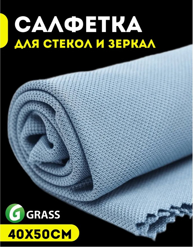 Салфетка из микрофибры для стекол Magic Glass 40*50 (10шт.)