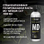 Среднеабразивная полировальная паста MD "Medium Cut", 1 л