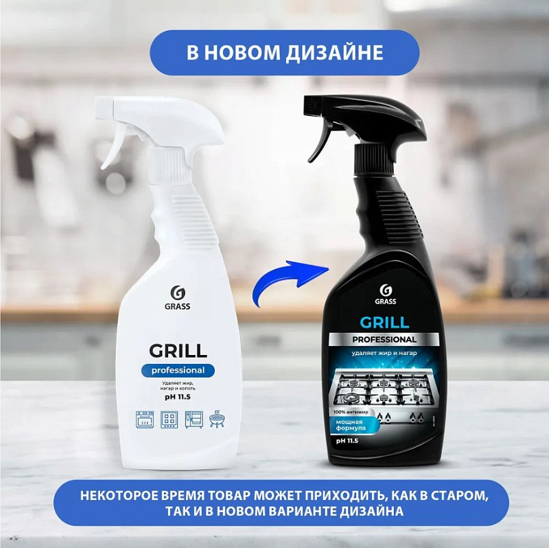 Чистящее средство для кухни Grass «Grill» Professional, 600 мл
