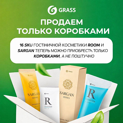 Переходим на продажу коробками: 16 SKU Room и Sargan