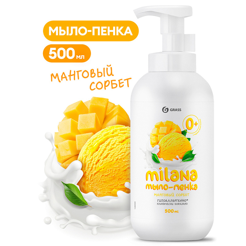 Мыло-пенка детское Grass Milana «Манговый сорбет», 500 мл