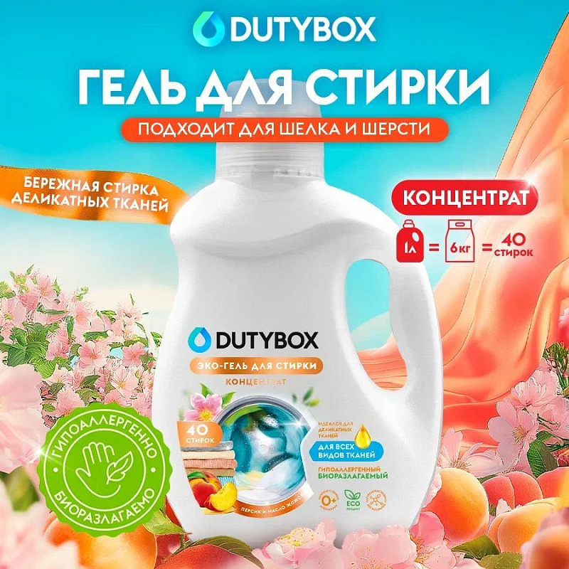 Эко-гель для стирки Концентрат DutyBox "Персик и масло жожоба" (40 стирок), 1л