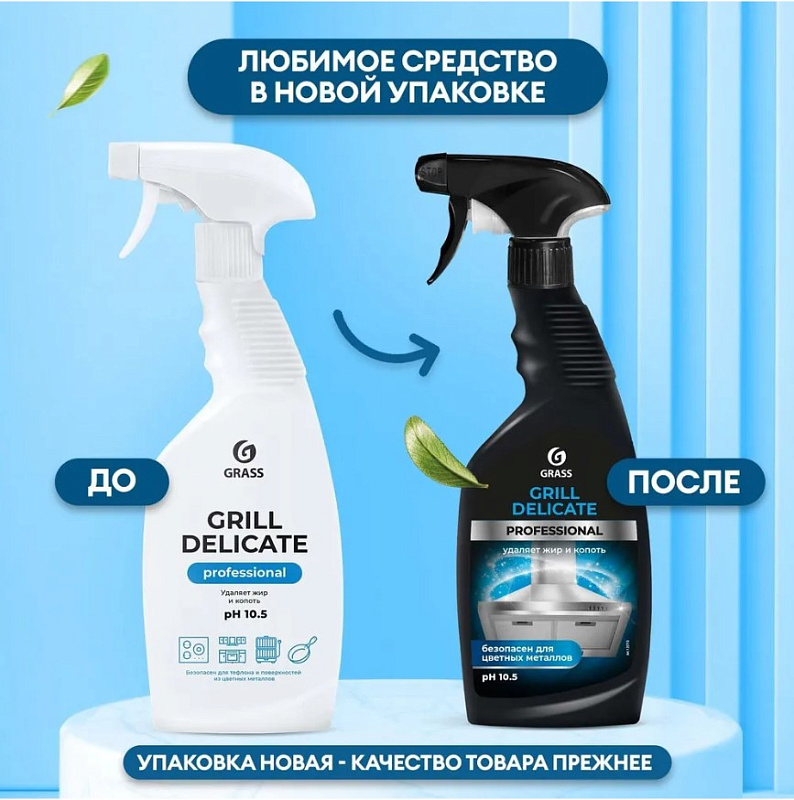 Чистящее средство Grass "Grill Delicate" Professional, 600 мл