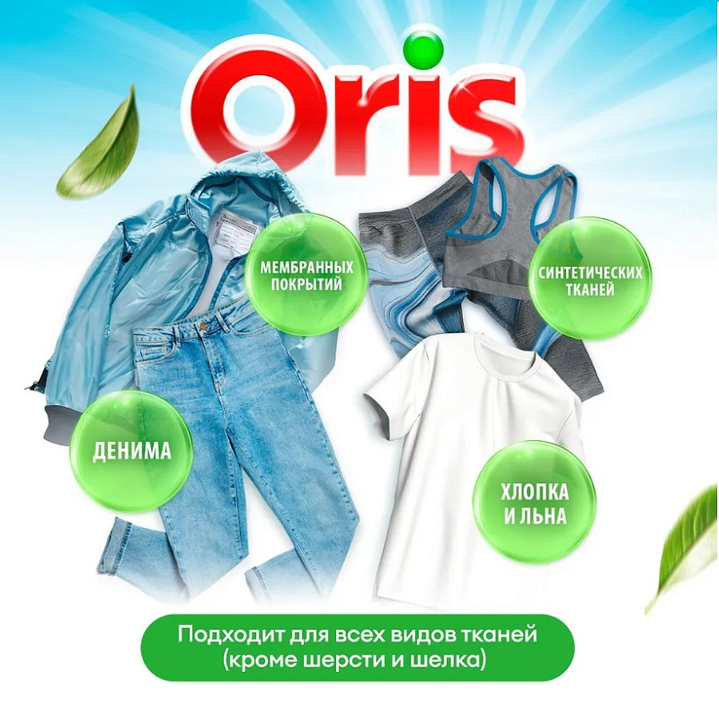 Кондиционер-ополаскиватель ORIS, 5 л