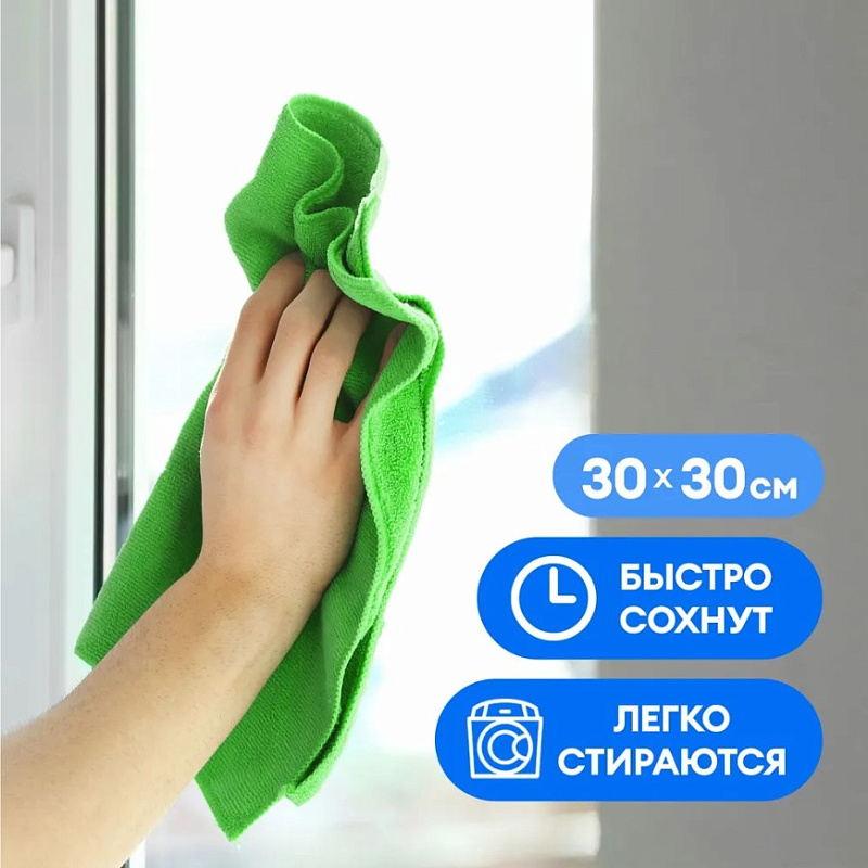Салфетка микрофибра 220 г/м 30*30 