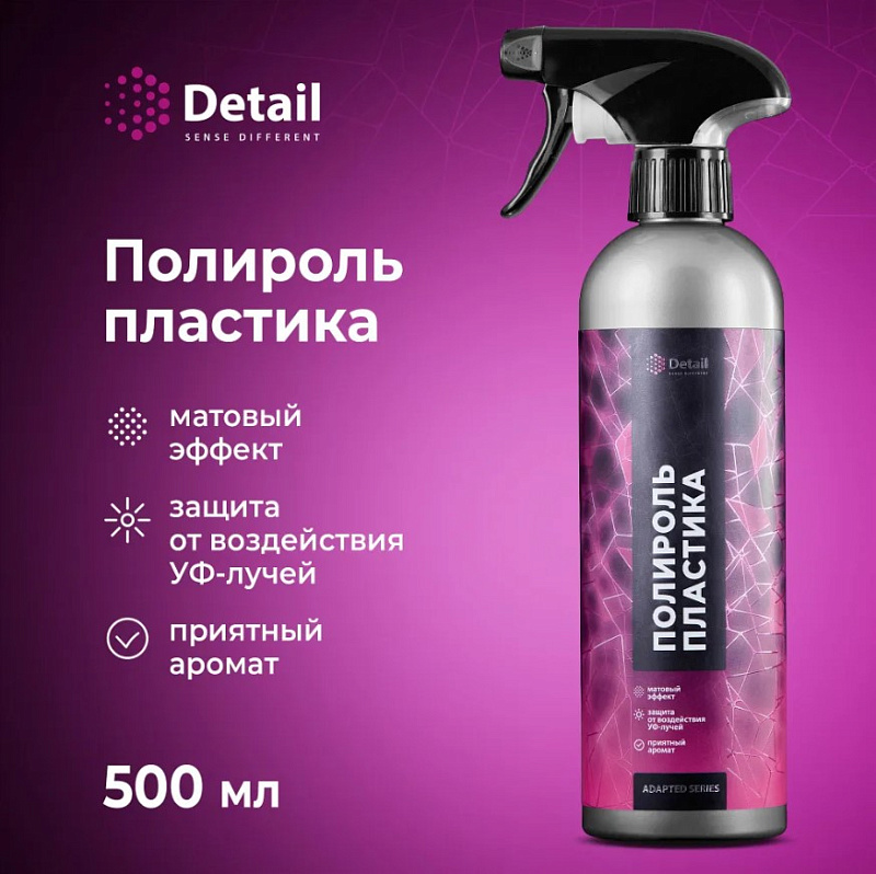 Полироль пластика "Plastic" Adapted Series Detail, 500 мл