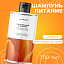 Шампунь Питание Mariee комплекс масел+экстракты, 700 мл