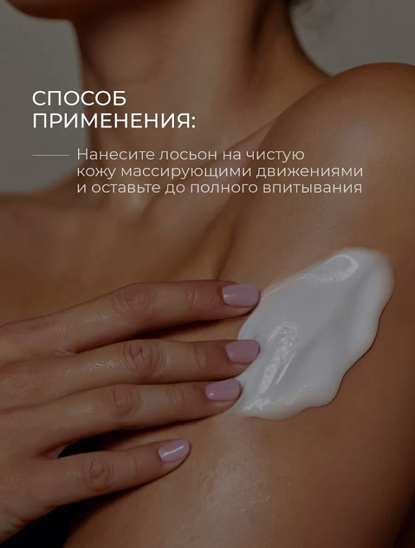 Крем-лосьон для тела Mariee ветивер+роза+пачули, 460 мл