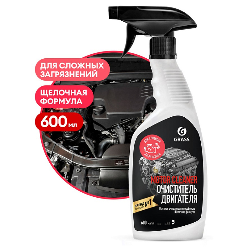 Очиститель двигателя "Motor Cleaner", 600 мл