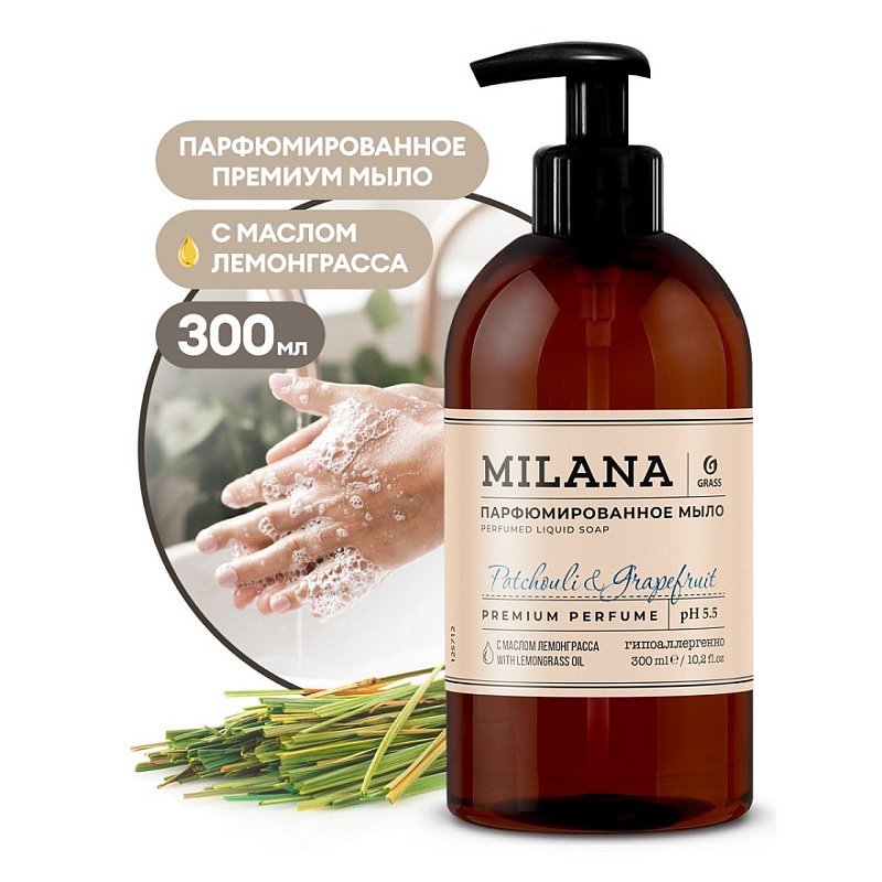 Жидкое парфюмированное мыло Milana "Patchouli&Grapefruit", 300 мл