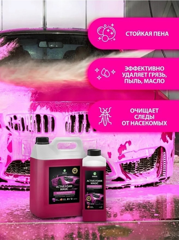 Активная пена Grass «Active Foam Magic», 1 л