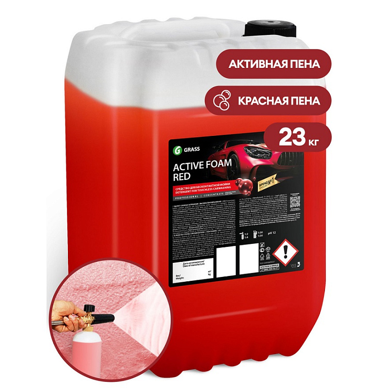 Активная пена "Active Foam Red" (канистра 23 кг)