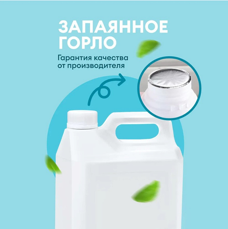 Средство для мытья посуды "Velly" грейпфрут, 5 л
