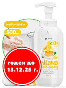 Мыло-пенка детское Grass Milana «Сливочно-лимонный десерт», 500 мл Мыло-пенка детское Grass Milana «Сливочно-лимонный десерт», 500 мл