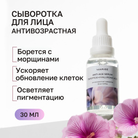 Сыворотка-концентрат Mariee Антивозрастная трипептид меди, гиалуроновая кислота, 30 мл Сыворотка-концентрат Mariee Антивозрастная трипептид меди, гиалуроновая кислота, 30 мл