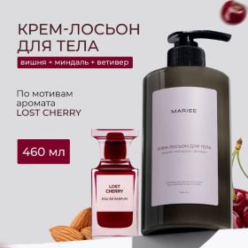 Крем-лосьон для тела Mariee вишня+миндаль+ветивер, 460 мл Крем-лосьон для тела Mariee вишня+миндаль+ветивер, 460 мл
